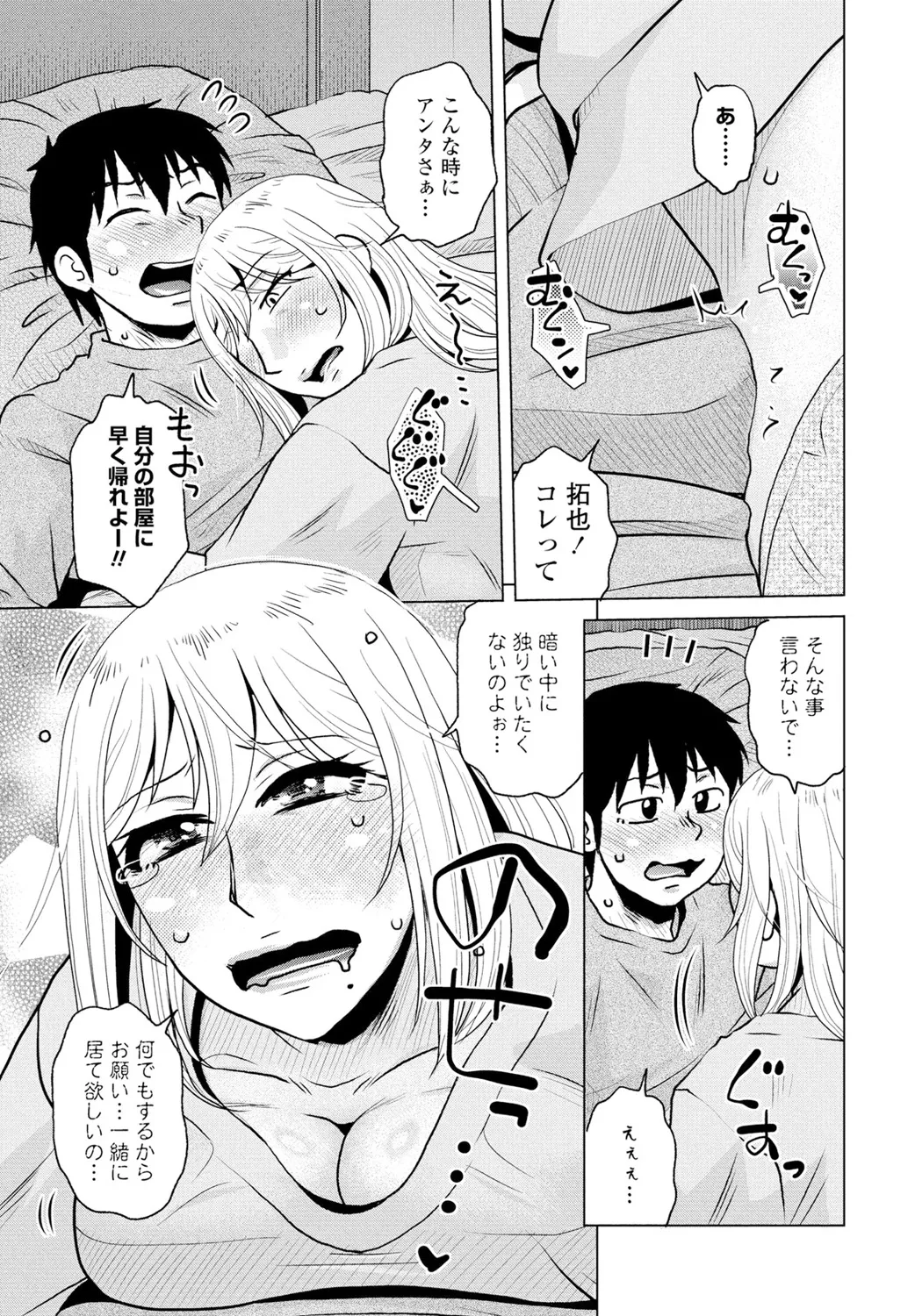 Page 71 of COMIC Penguin Club 2025-02 [Digital]