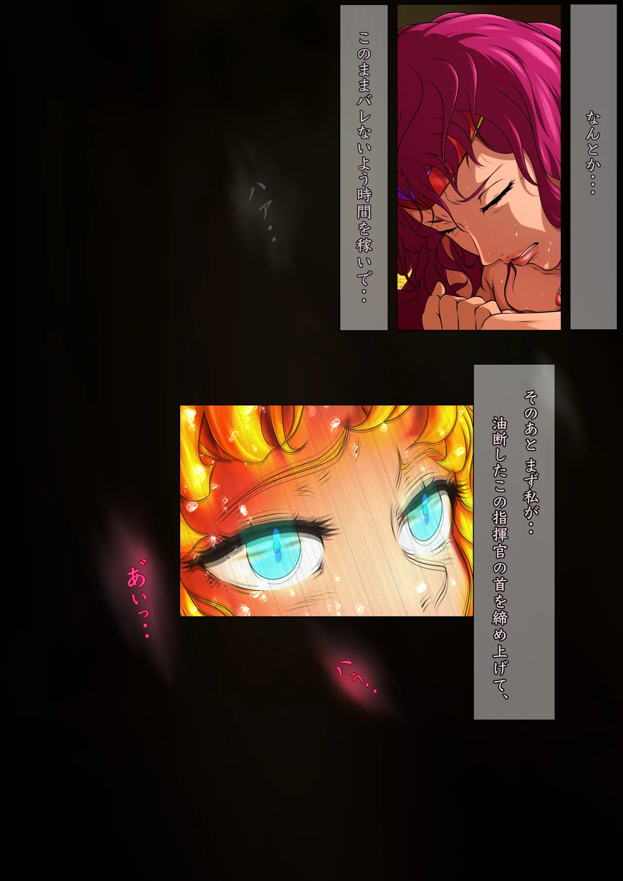 Page 167 of [Hayu (Hatano Yuki)] Outo Kanraku Soushuuhen 1