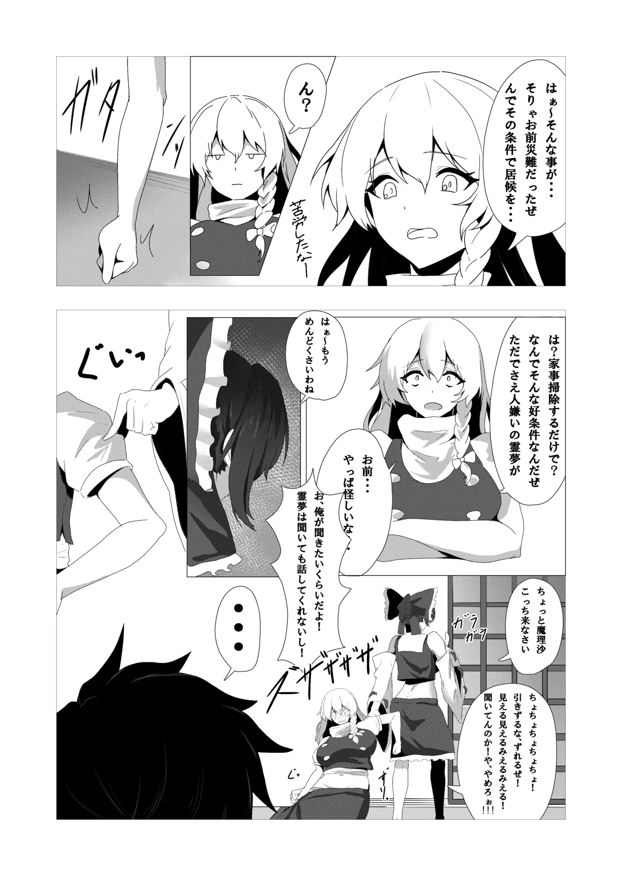 Nhentai Image