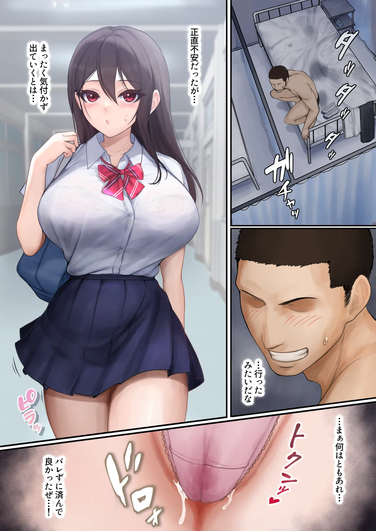 Page 25 of [Strange Spring Pictures (S.S.P)] JK Suimin Kan