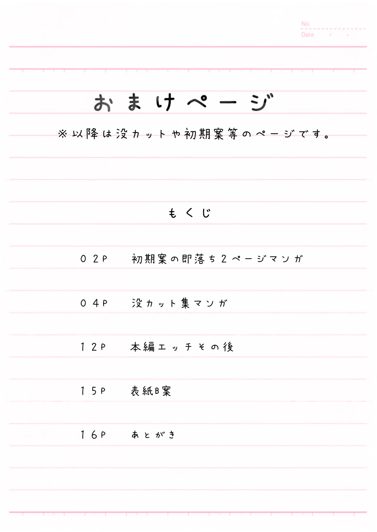 Page 27 of [Strange Spring Pictures (S.S.P)] JK Suimin Kan