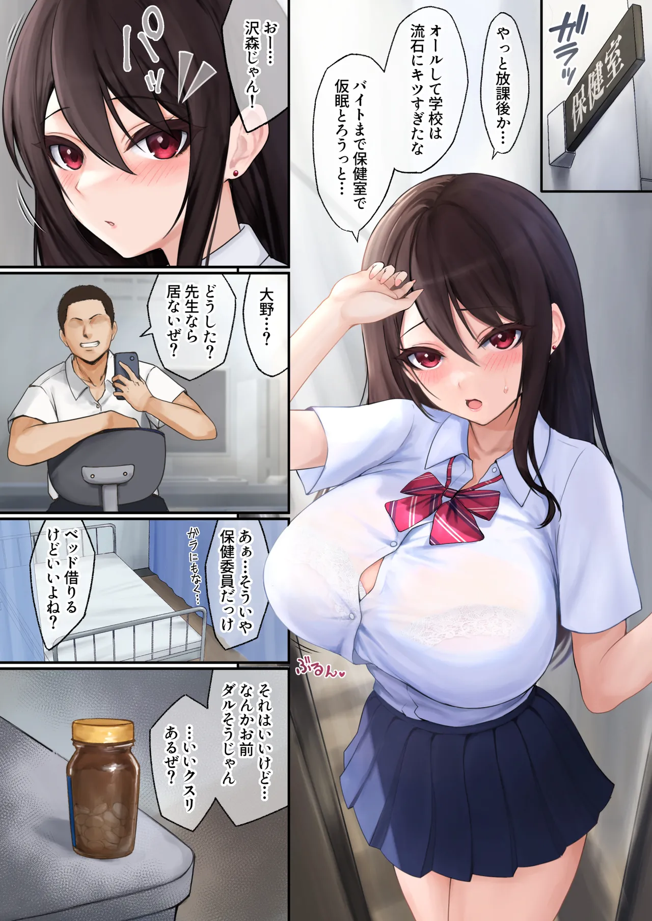 Page 3 of [Strange Spring Pictures (S.S.P)] JK Suimin Kan