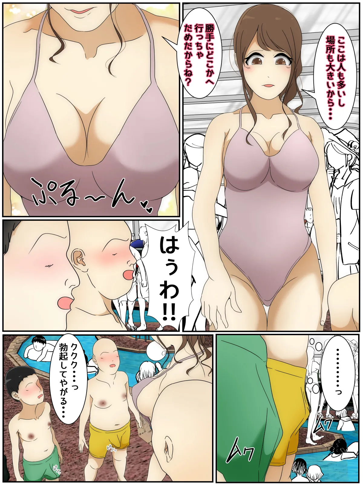 Page 3 of My mom was raped by my best friend and his father while we were playing at the pool. Part 1
