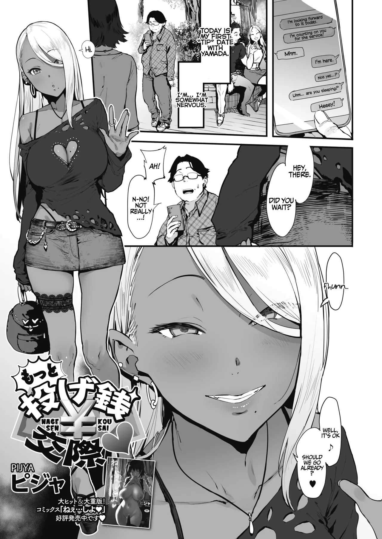 Nagesen Kousai Chapters 1-4 + Extra page 32 full