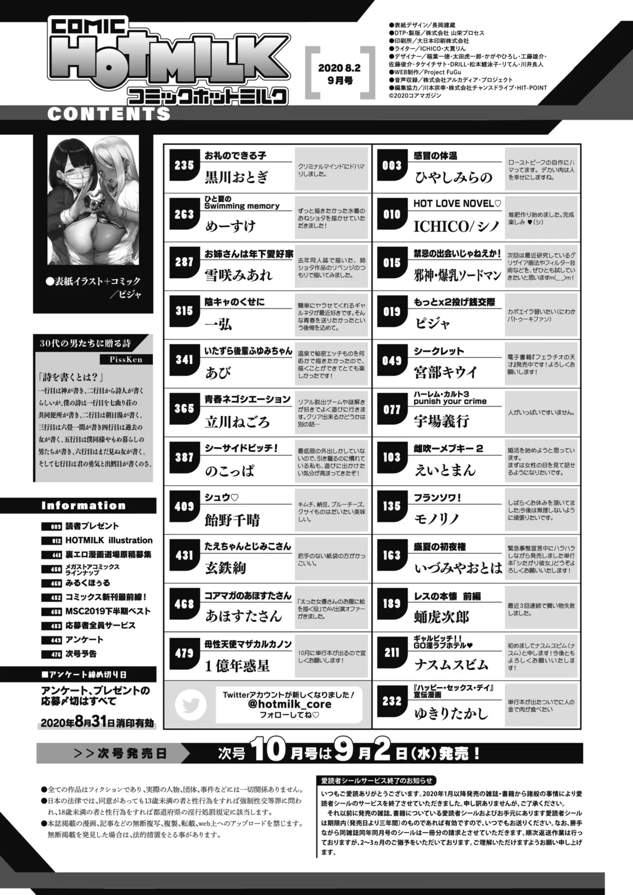 Nagesen Kousai Chapters 1-4 + Extra page 48 full