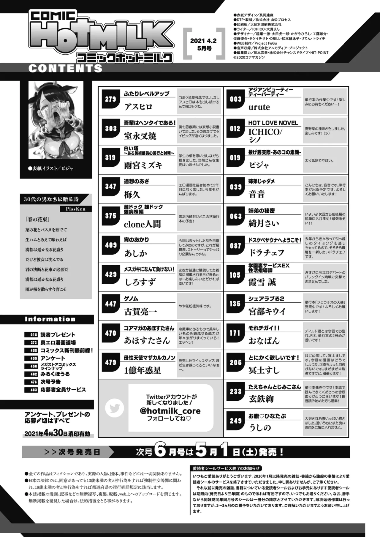 Nagesen Kousai Chapters 1-4 + Extra page 79 full