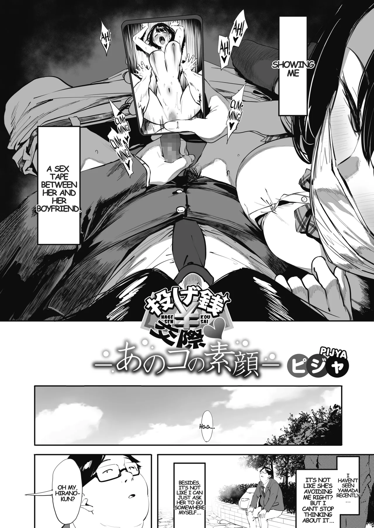 Nagesen Kousai Chapters 1-4 + Extra page 81 full