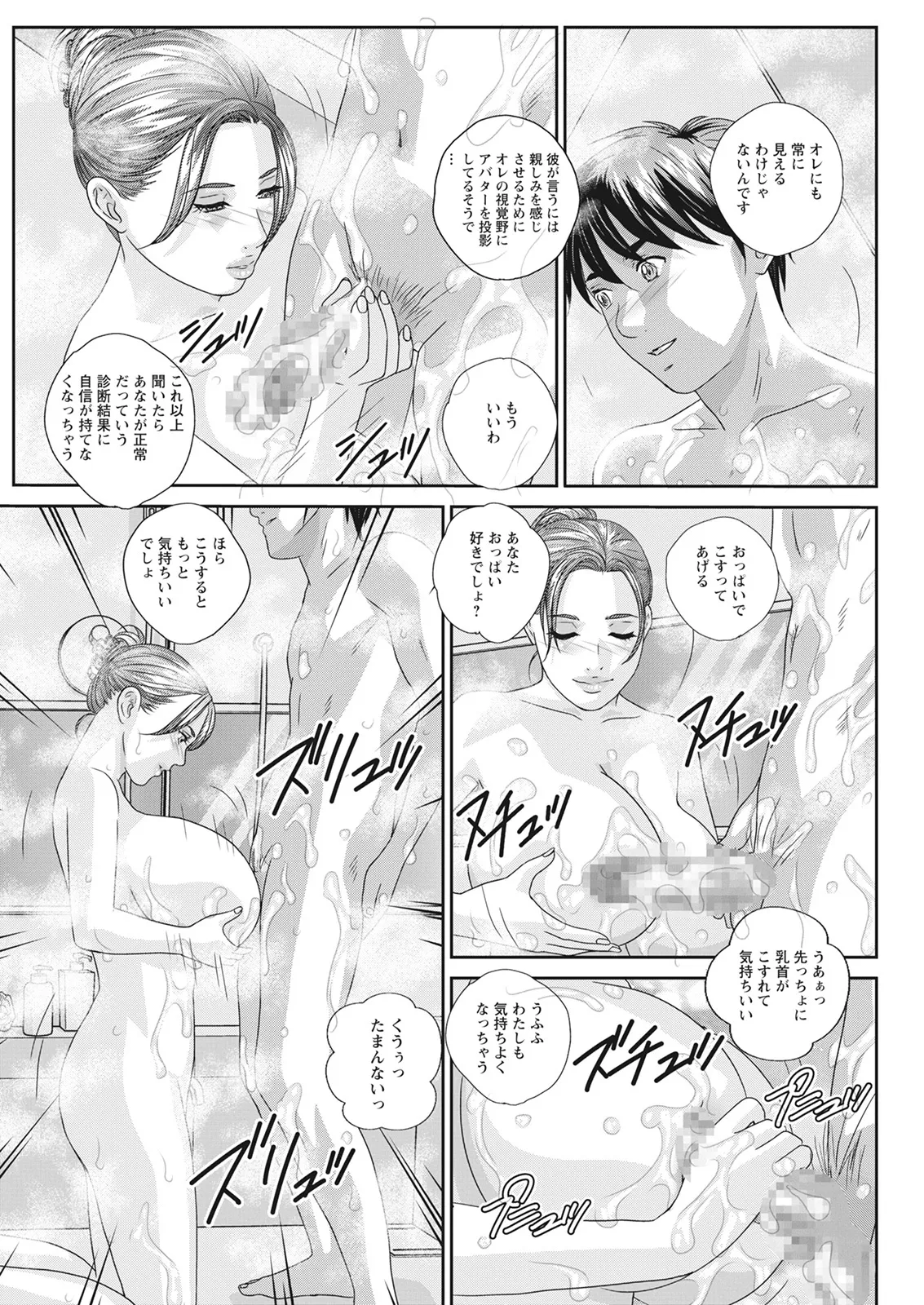 Page 167 of [Nishimaki Tohru] Hot Rod Deluxe (Action Pizazz) [Digital] (Anthology)