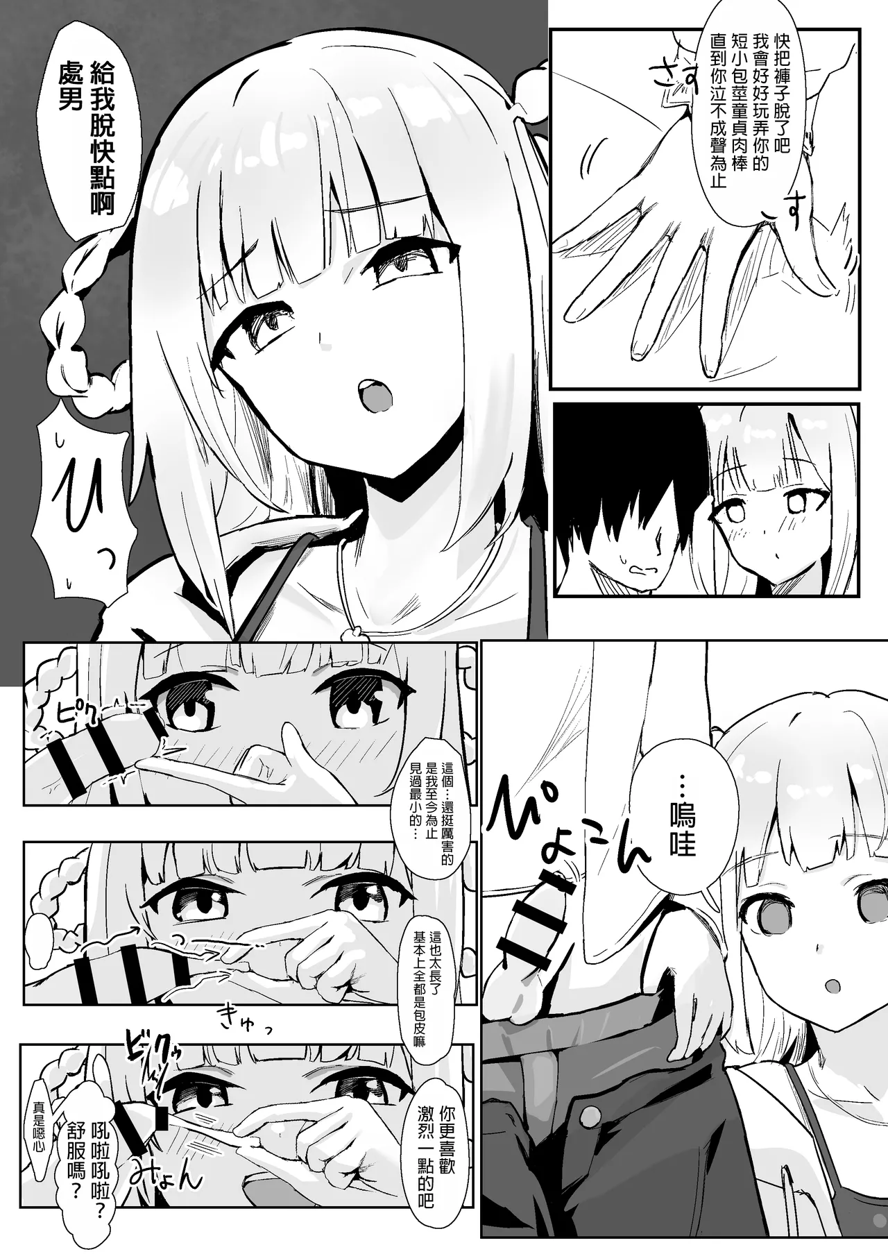 Nhentai Image