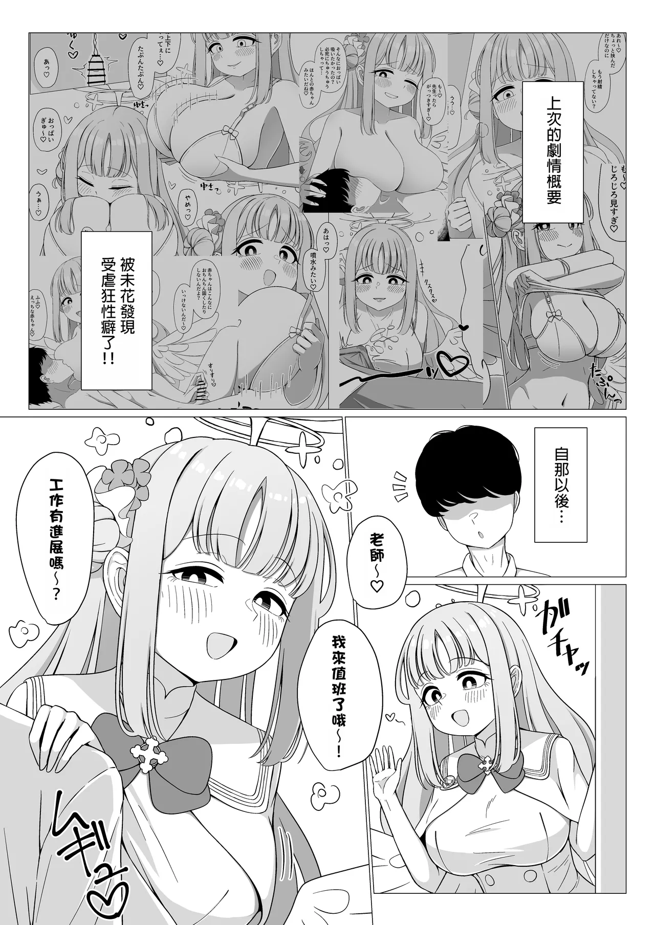Page 2 of Ohime-sama wa Ouji-sama no Joou-sama!? 2