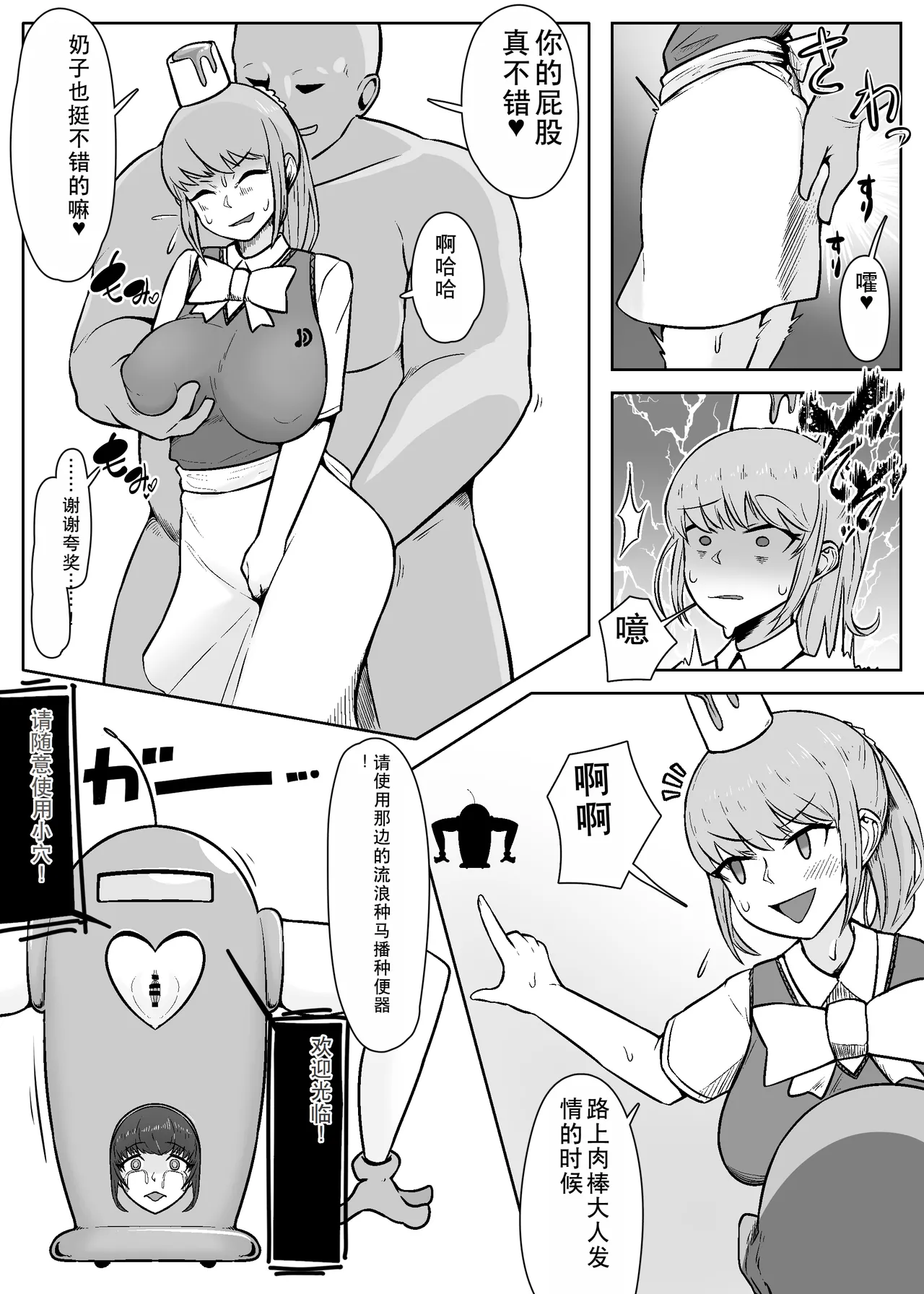 Page 10 of "Jintai Kaizou Theme Park" Fanny Fanny Land e Youkoso!