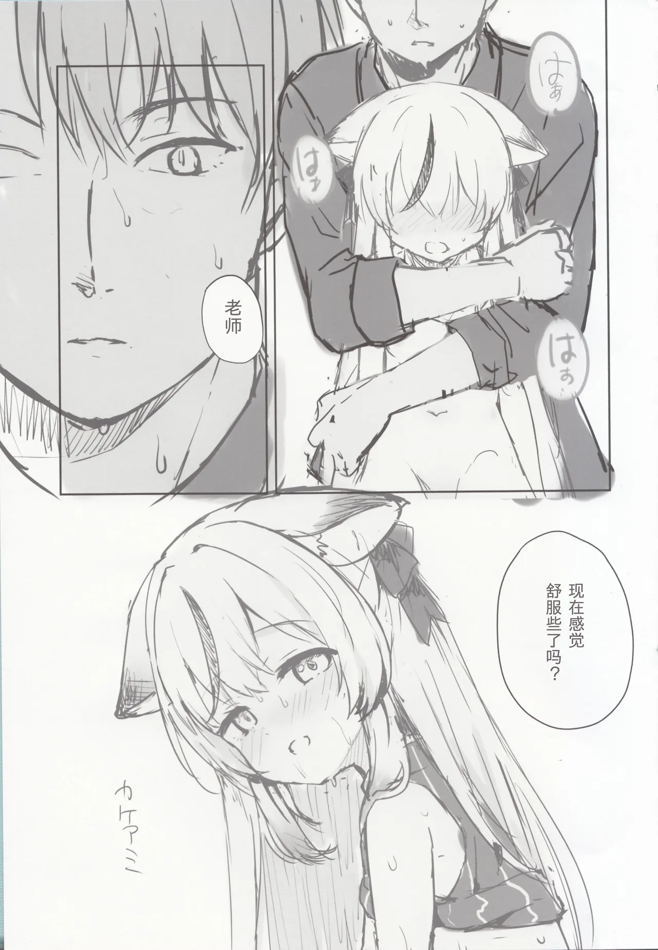 Kokona hon preview han page 12 full