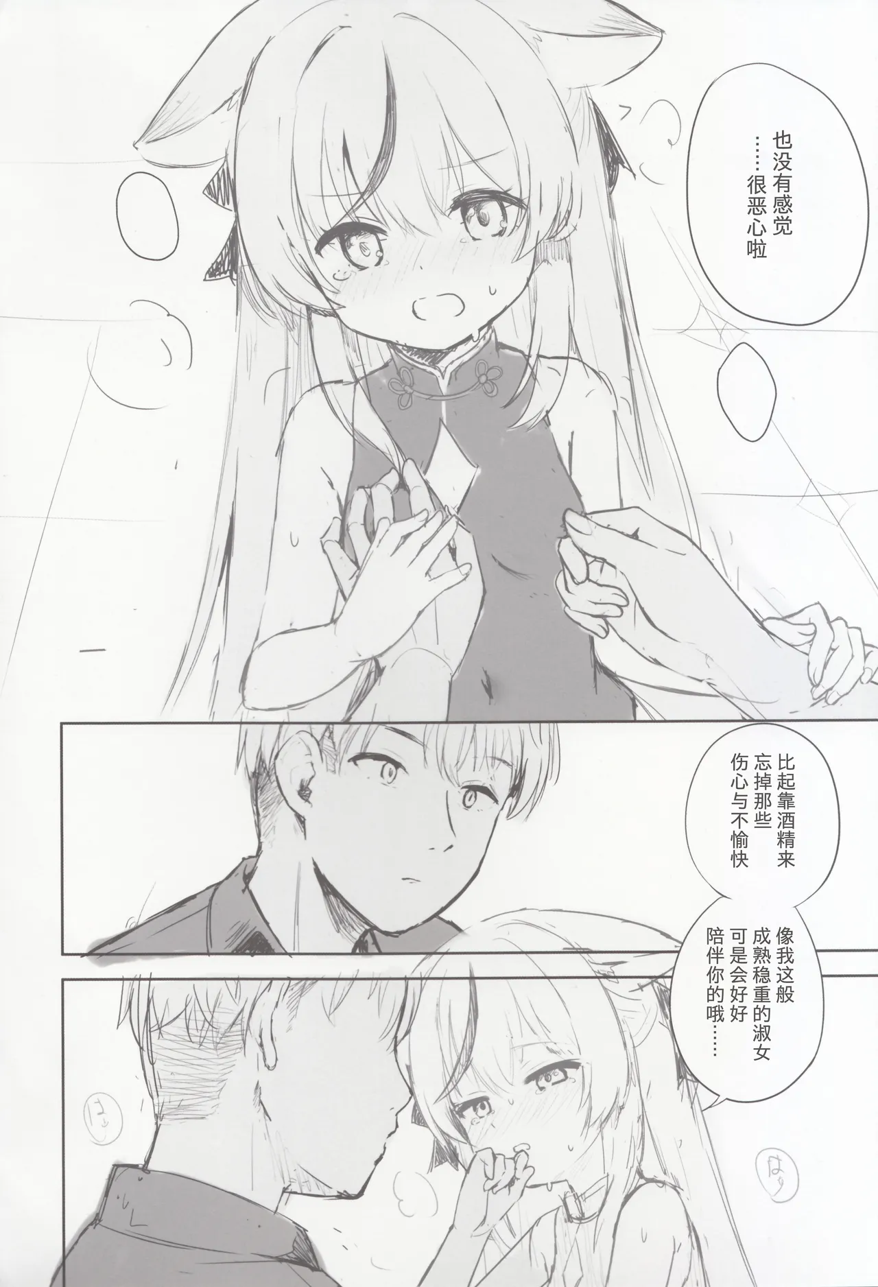 Page 29 of [DOGYEAR (Kujou Danbo)] Kokona hon preview han (Blue Archive) [Chinese] [粽子憨憨汉化]