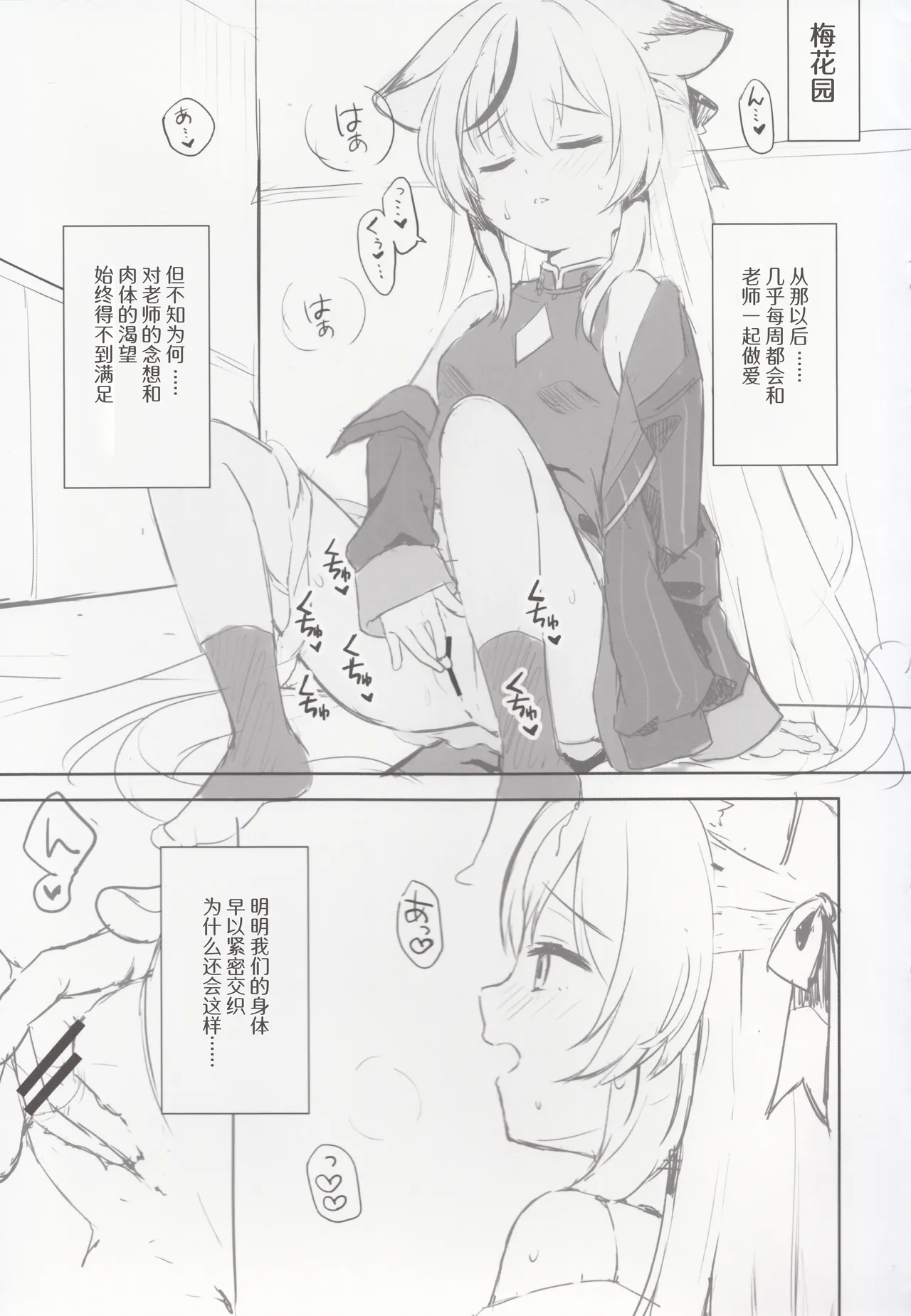 Page 52 of [DOGYEAR (Kujou Danbo)] Kokona hon preview han (Blue Archive) [Chinese] [粽子憨憨汉化]