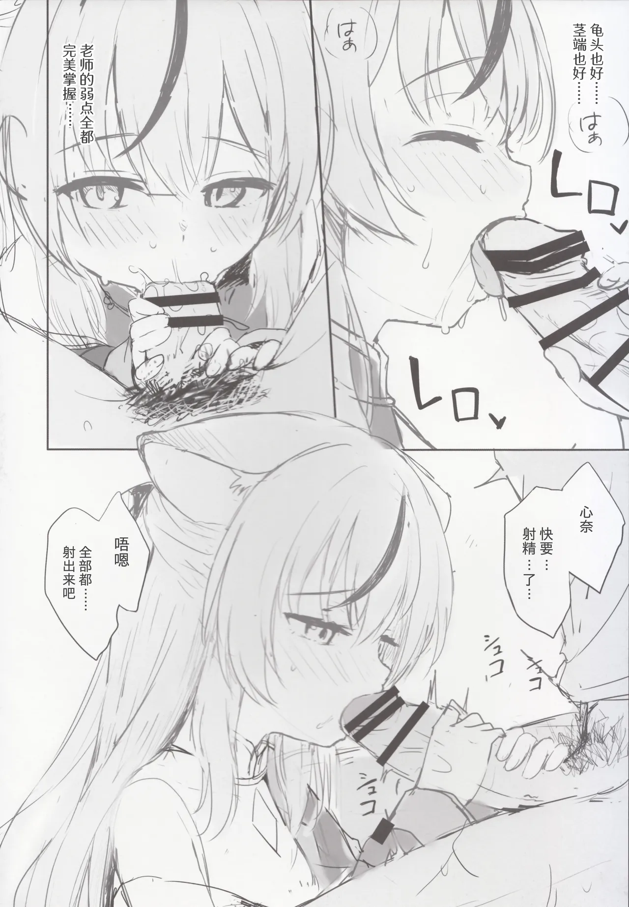 Page 59 of [DOGYEAR (Kujou Danbo)] Kokona hon preview han (Blue Archive) [Chinese] [粽子憨憨汉化]