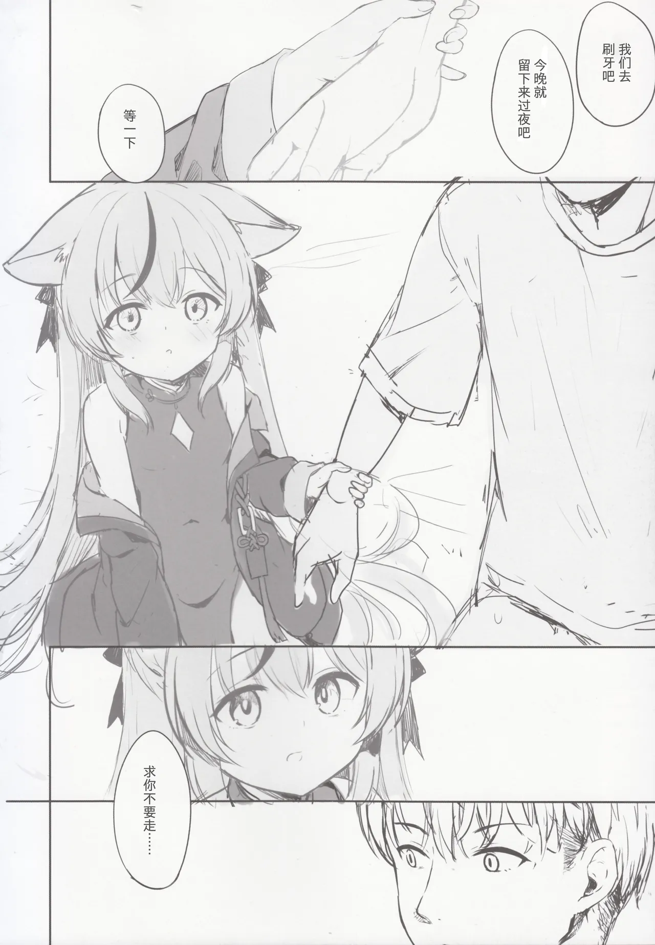 Page 67 of [DOGYEAR (Kujou Danbo)] Kokona hon preview han (Blue Archive) [Chinese] [粽子憨憨汉化]