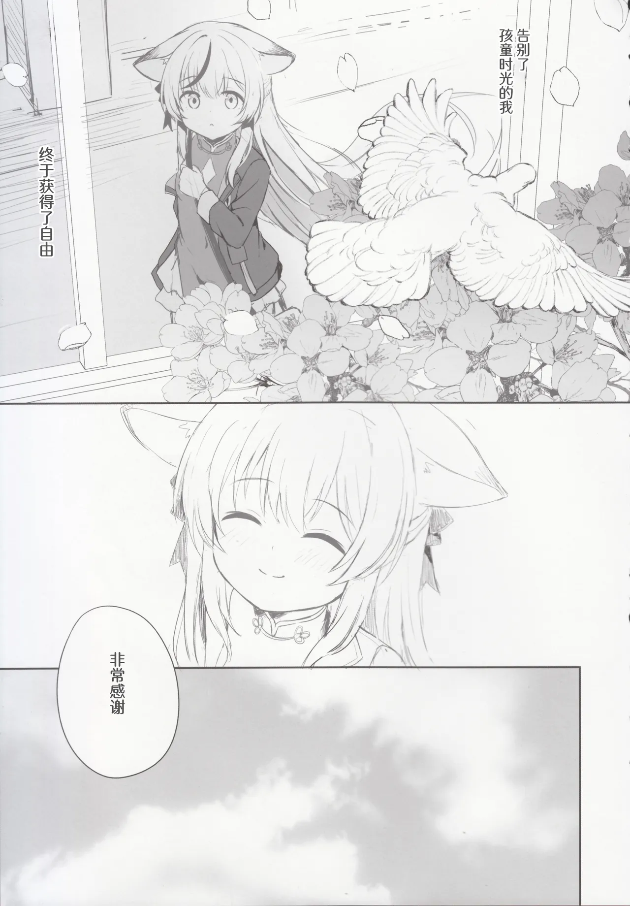 Page 74 of [DOGYEAR (Kujou Danbo)] Kokona hon preview han (Blue Archive) [Chinese] [粽子憨憨汉化]