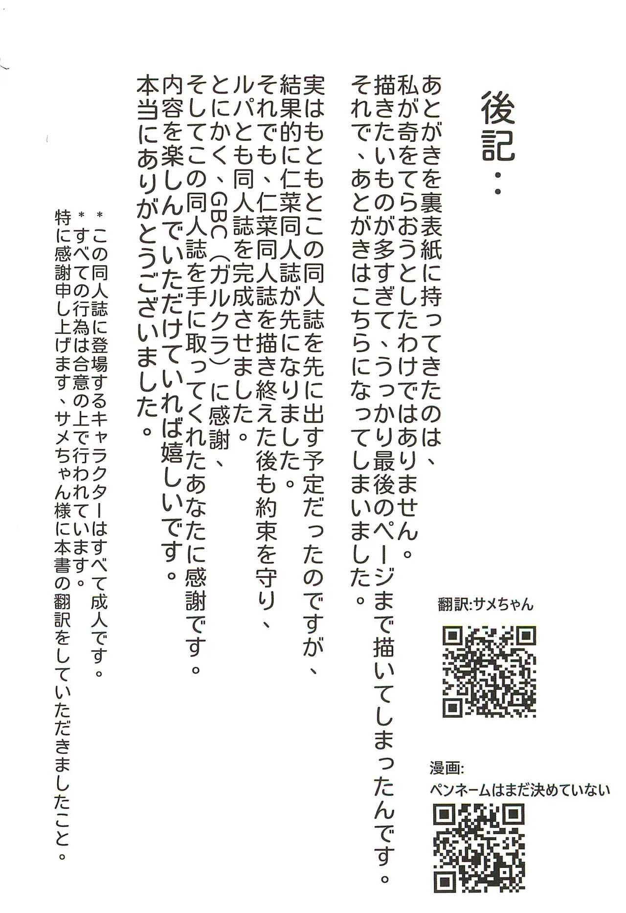 Page 28 of (C105) [Balcony] RuTomo Hon (Girls Band Cry)