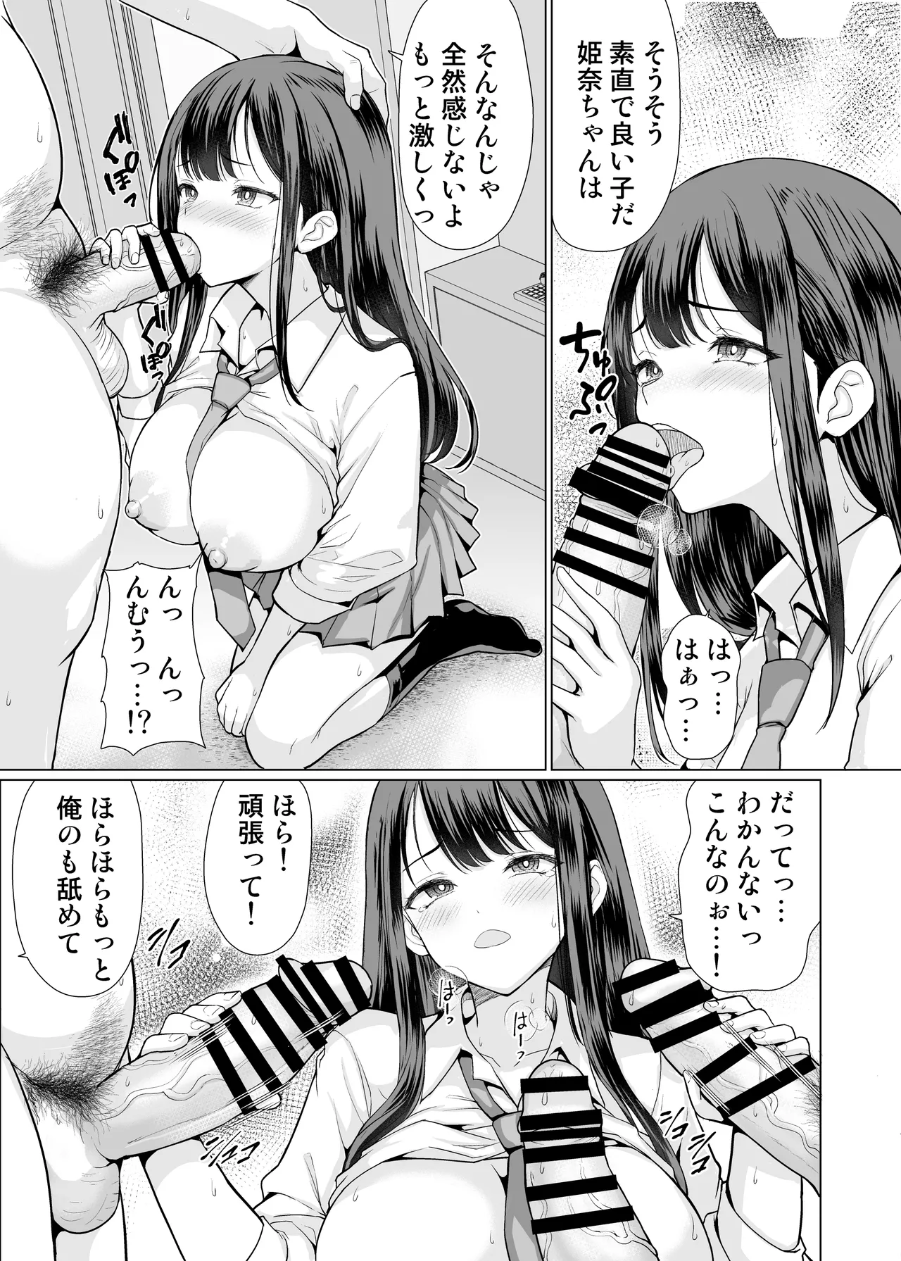 Page 23 of [An-Arc XXX (Hamo)] Kichiku na Oji-san-tachi ni Hamerarete [Digital]