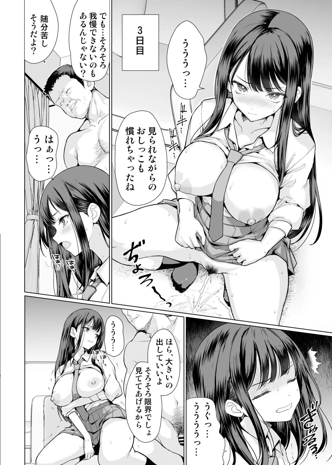 Page 30 of [An-Arc XXX (Hamo)] Kichiku na Oji-san-tachi ni Hamerarete [Digital]