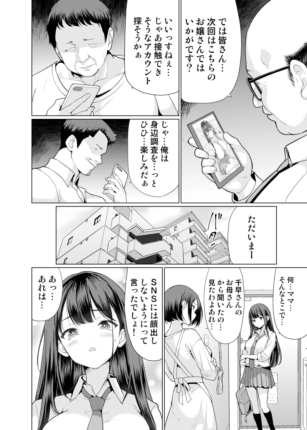 Page 4 of Kichiku na Oji-san-tachi ni Hamerarete