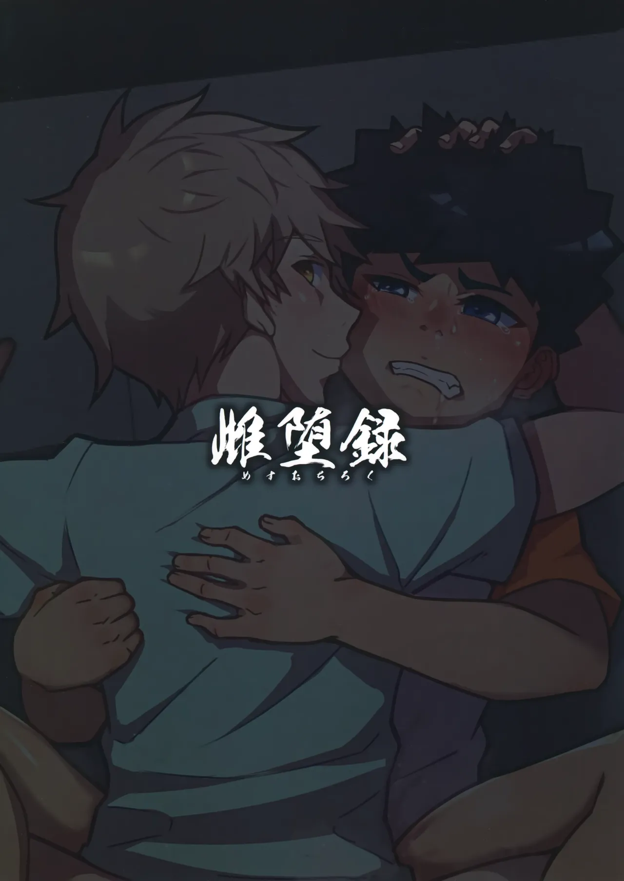 Page 34 of Mesu Ochi Roku