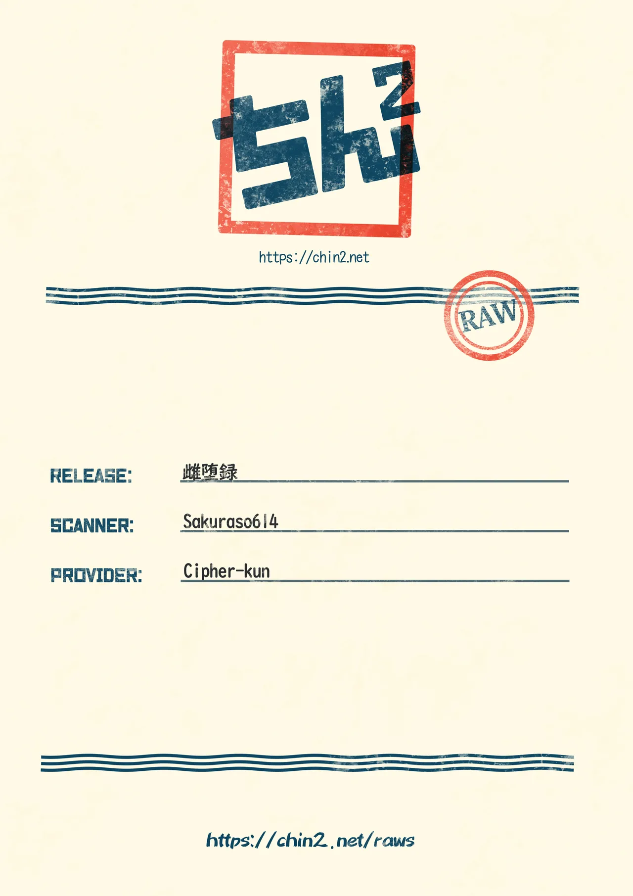 Page 35 of Mesu Ochi Roku
