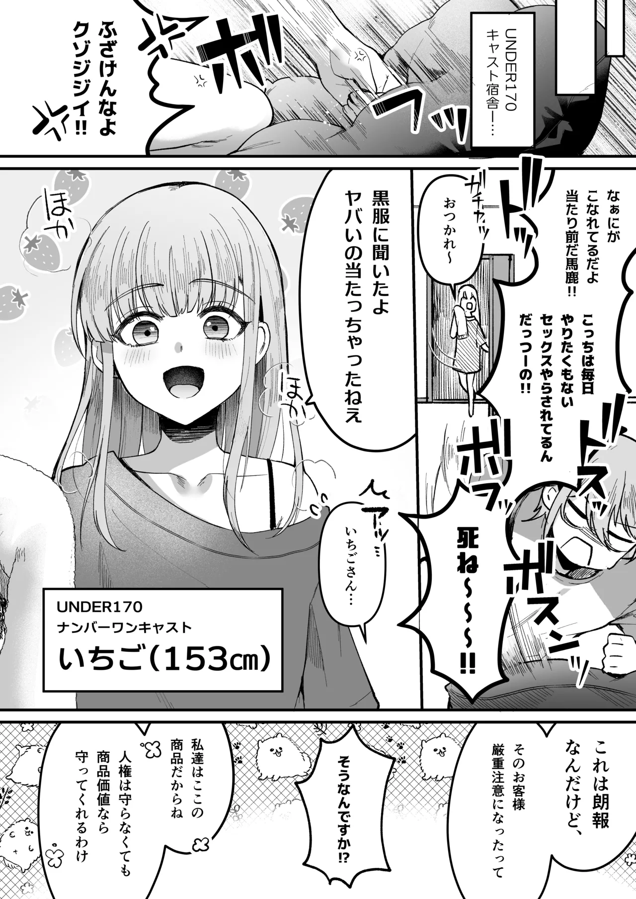 Page 10 of [Kome Nouka (Komezawa)] 168cm-kun wa Jinken ga Nai! 1 + 2 [Digital]