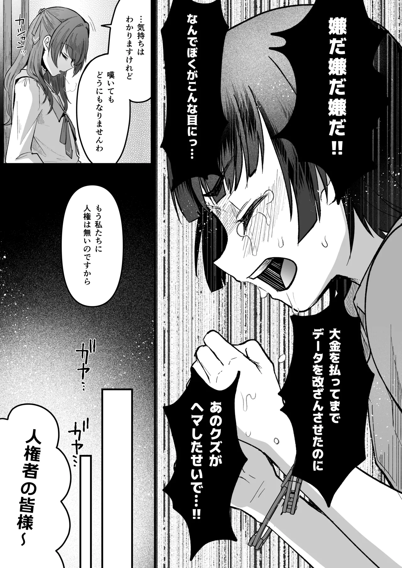 Page 13 of [Kome Nouka (Komezawa)] 168cm-kun wa Jinken ga Nai! 1 + 2 [Digital]