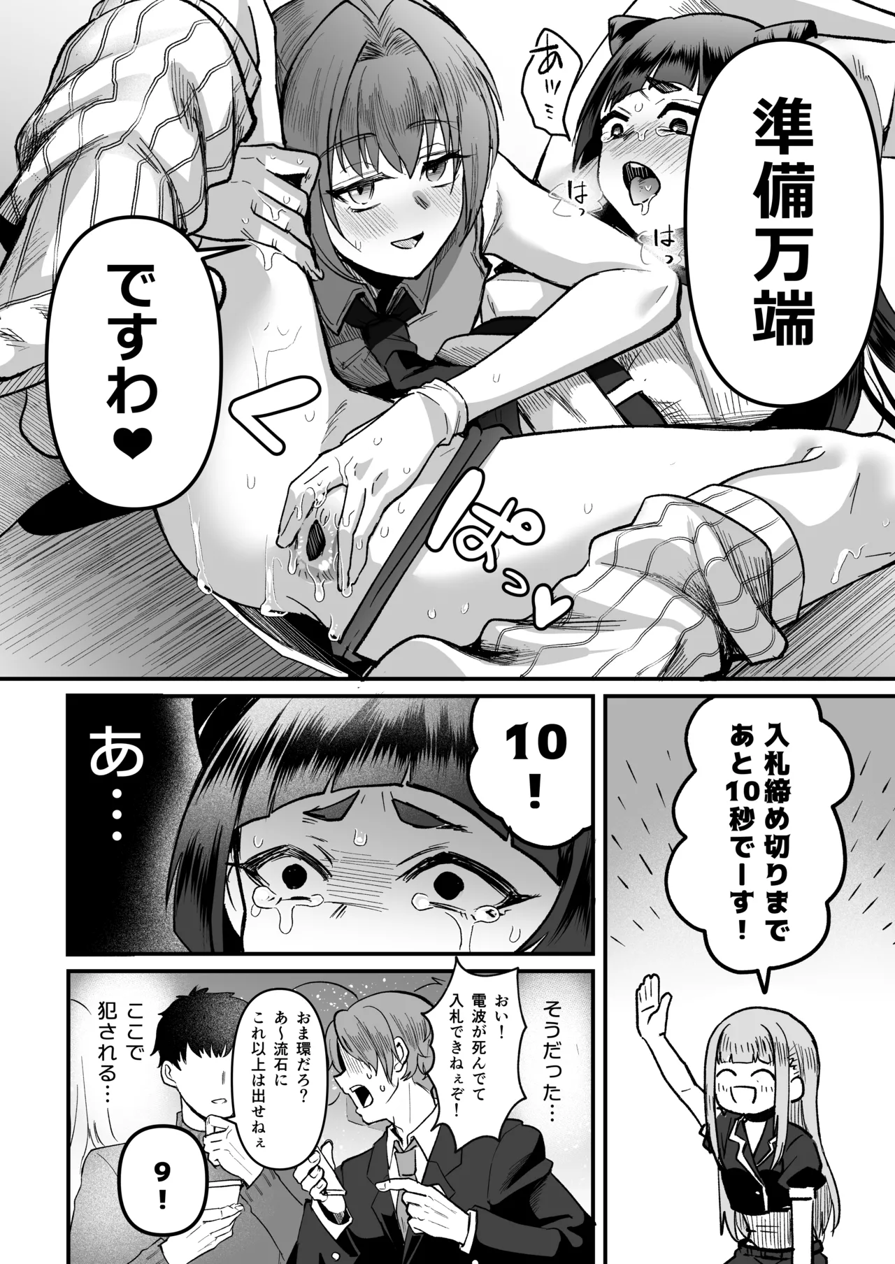 Page 22 of [Kome Nouka (Komezawa)] 168cm-kun wa Jinken ga Nai! 1 + 2 [Digital]