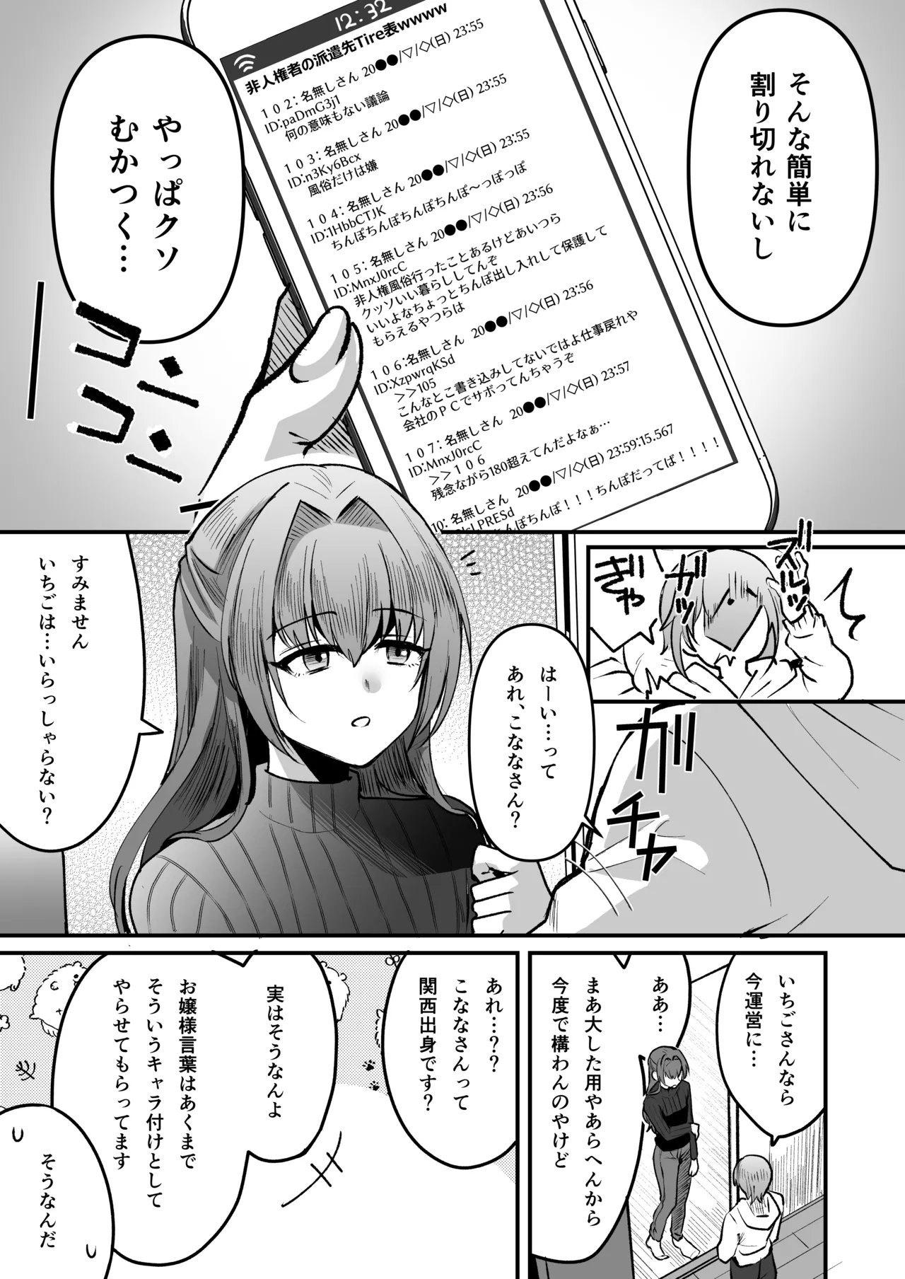 Page 43 of [Kome Nouka (Komezawa)] 168cm-kun wa Jinken ga Nai! 1 + 2 [Digital]