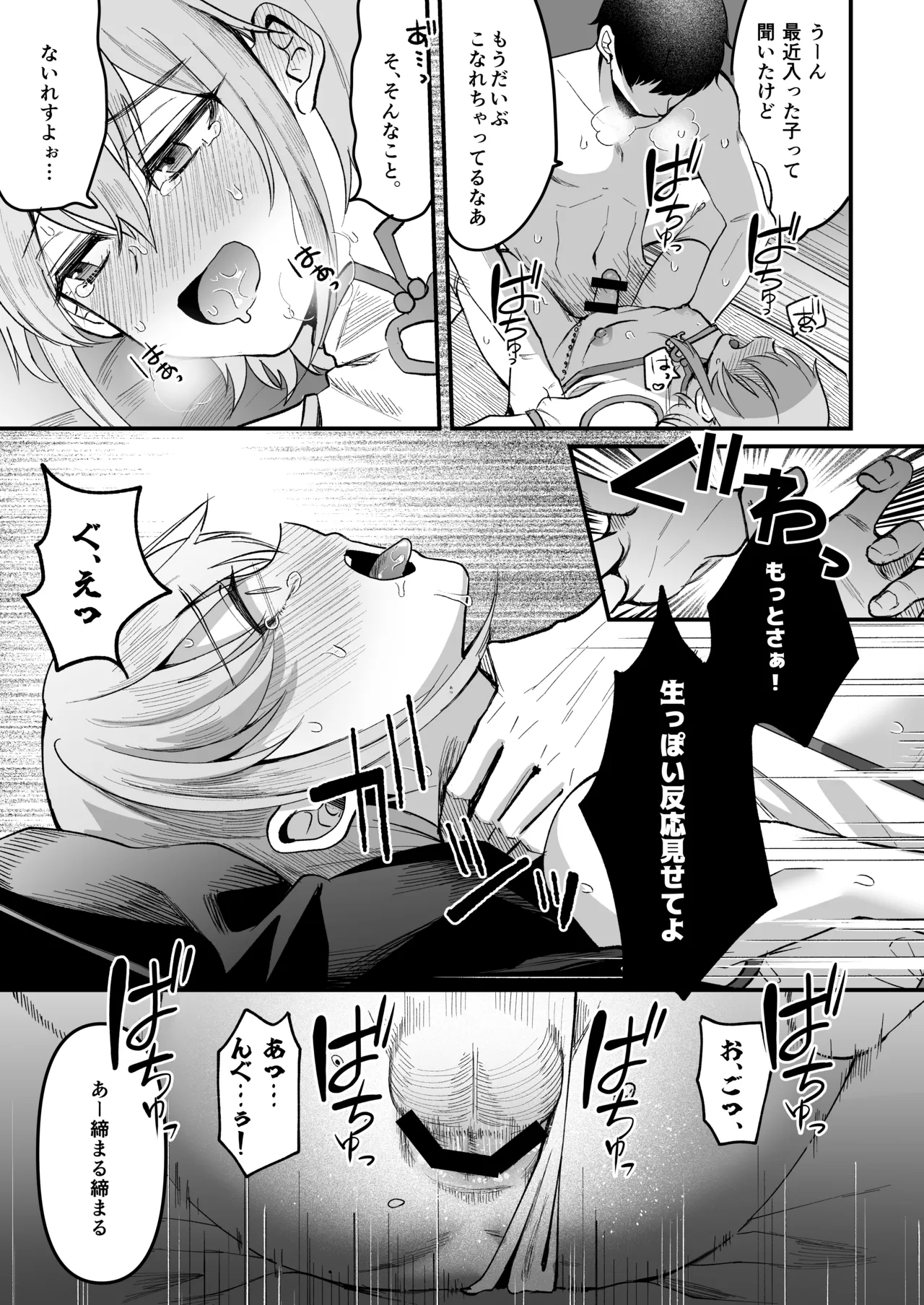 Page 7 of 168cm-kun wa Jinken ga Nai! 1 + 2