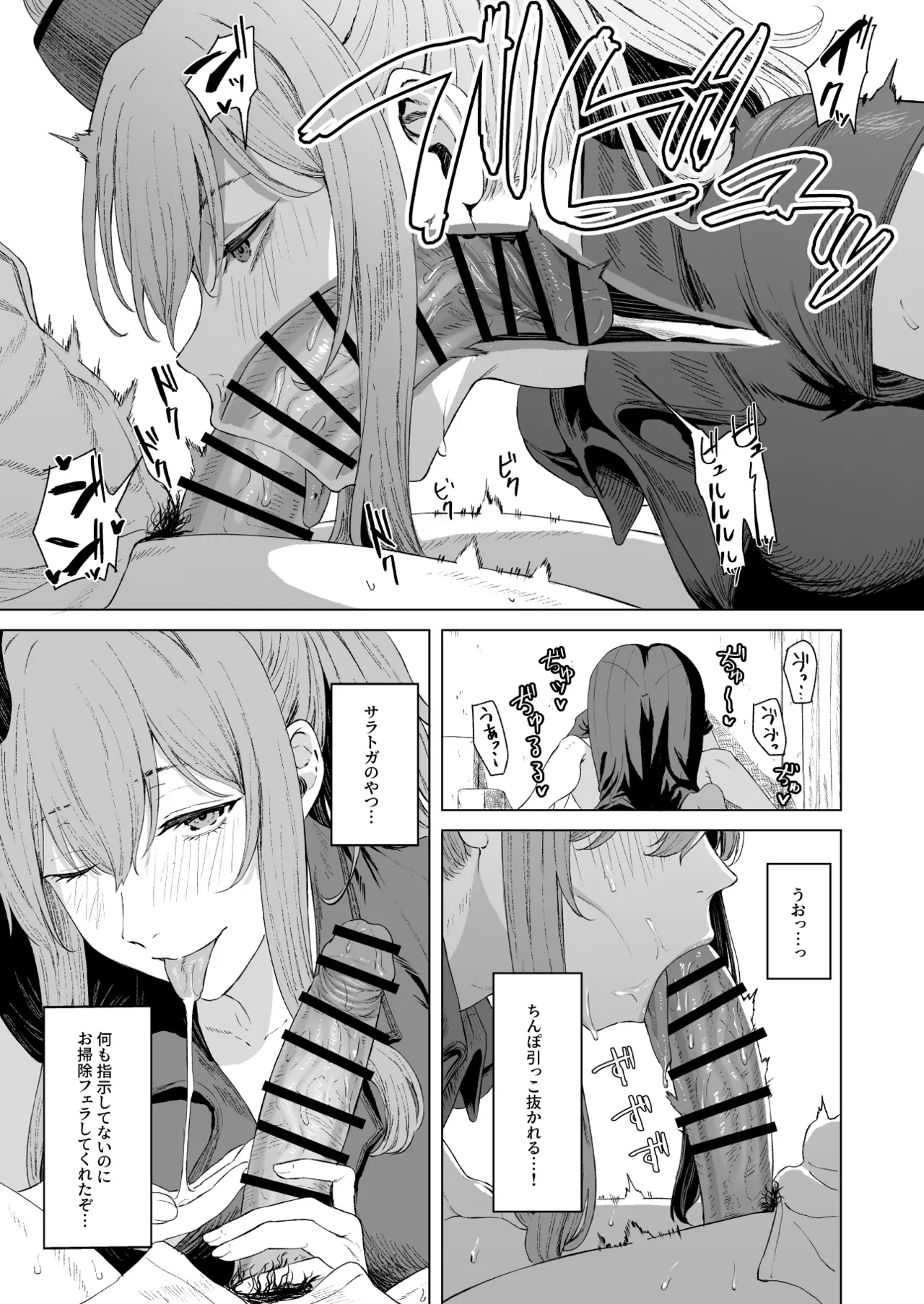 Page 5 of Saratoga