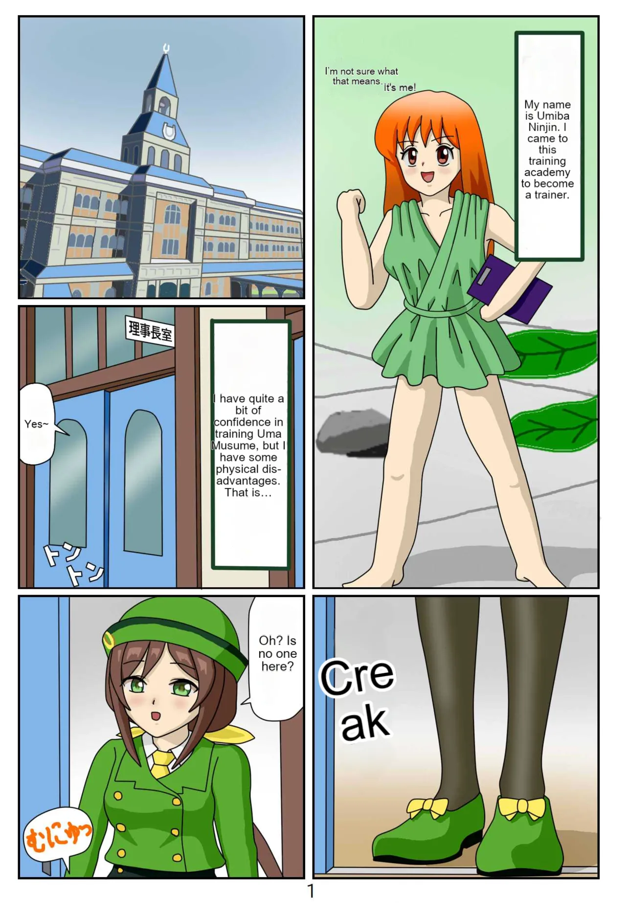 Page 2 of Kuware Trainer Hitomi-chan 1 Hayakawa Tazuna