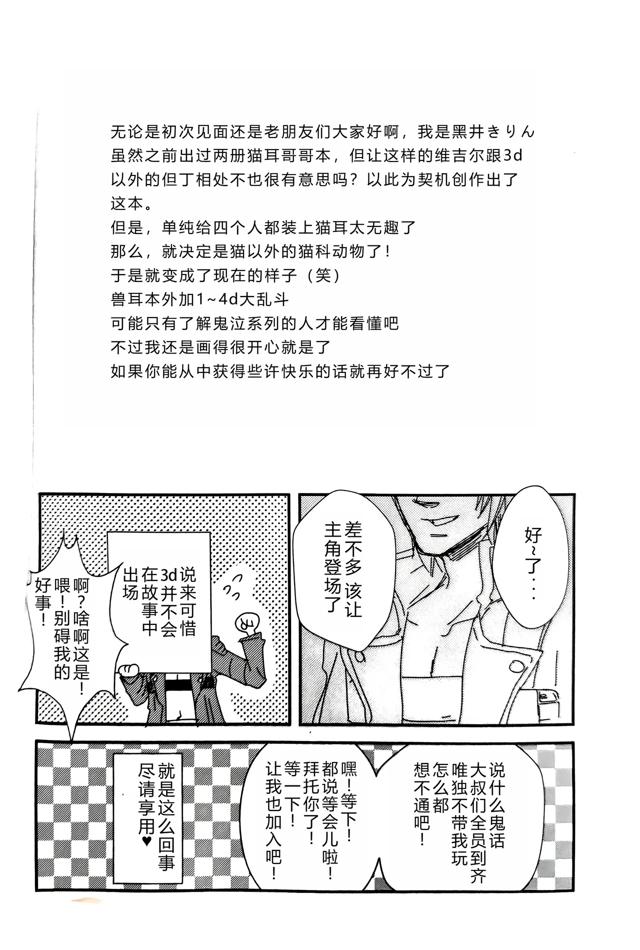 Page 3 of cat food