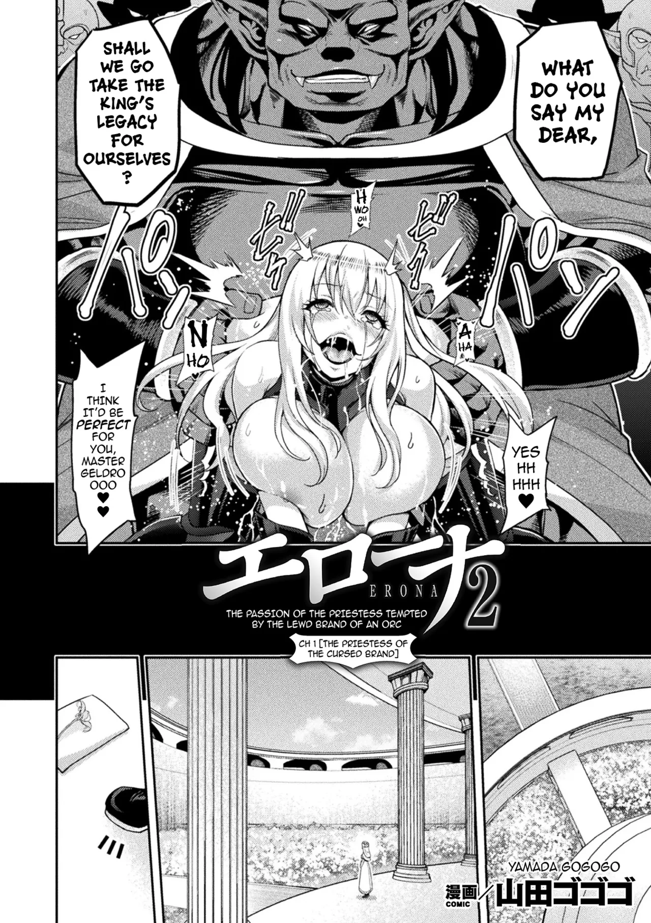 ERONA 2 Orc no Inmon ni Modaeshi Miko no Nare no Hate page 8 full