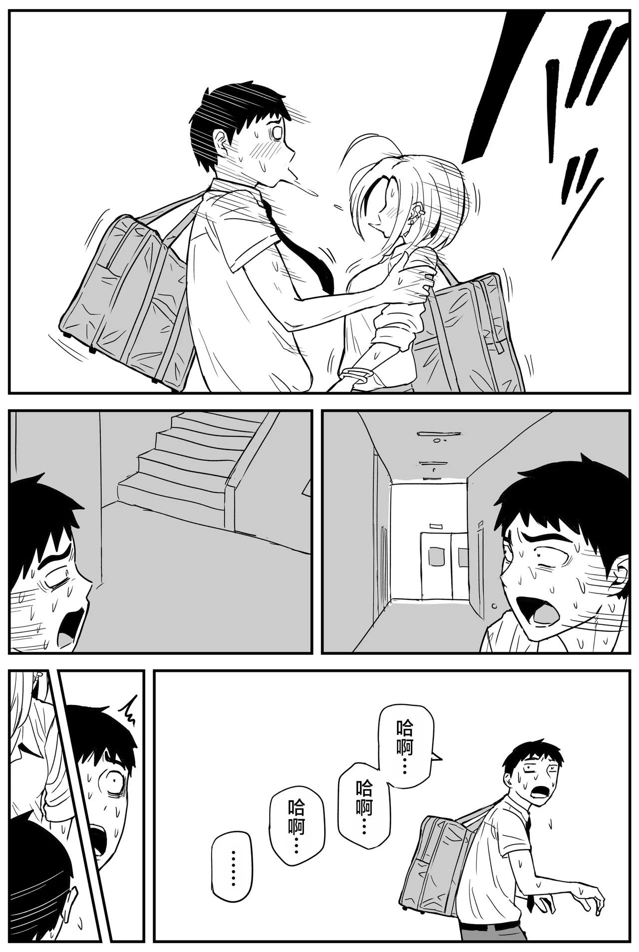 Page 167 of [ushi ushi ushi ushi ushi ushi] Gal JK Ero Manga Ch.1-27 [Chinese] [TK个人汉化&去码] [Decensored]