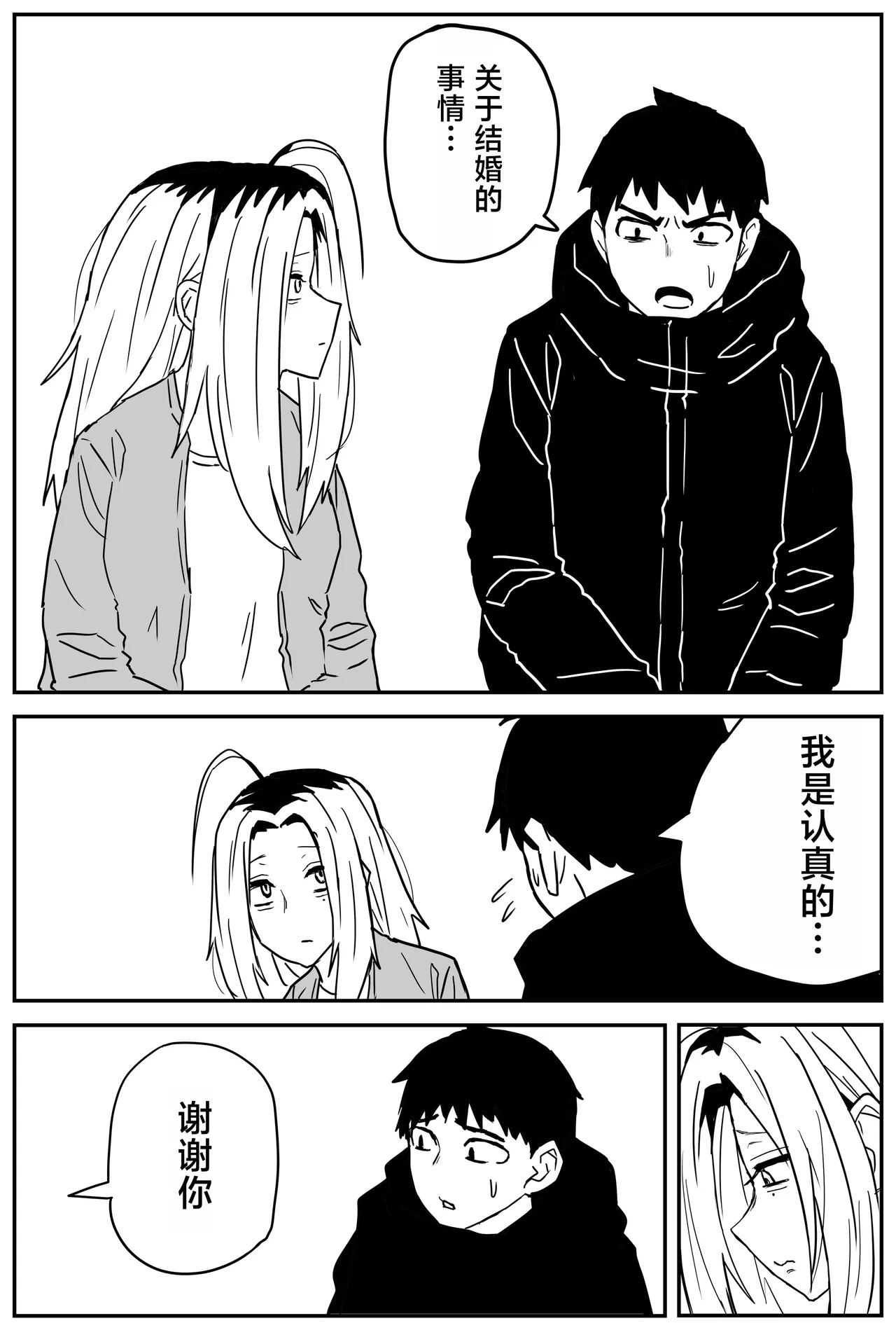 Page 294 of [ushi ushi ushi ushi ushi ushi] Gal JK Ero Manga Ch.1-27 [Chinese] [TK个人汉化&去码] [Decensored]