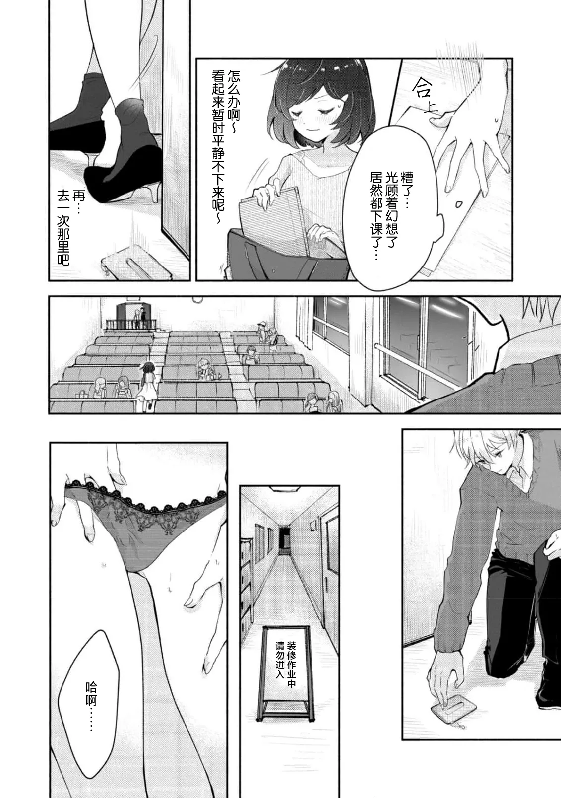 Page 10 of [Mikoto Aya] Ijiwaru na Jokyouju wa Asebamu Karada ni Goshuushin | 恶趣味的副教授迷恋流汗的身体 1-5 [Chinese] [莉赛特汉化组]
