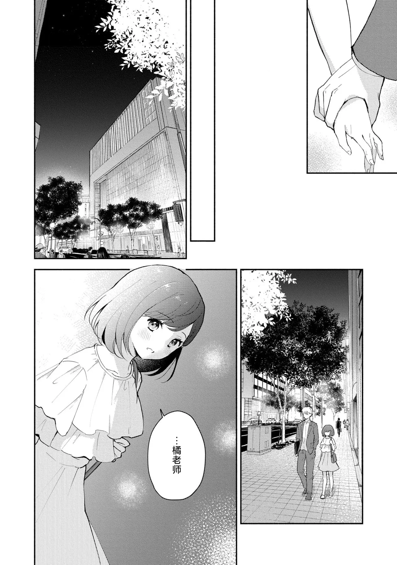 Page 110 of [Mikoto Aya] Ijiwaru na Jokyouju wa Asebamu Karada ni Goshuushin | 恶趣味的副教授迷恋流汗的身体 1-5 [Chinese] [莉赛特汉化组]