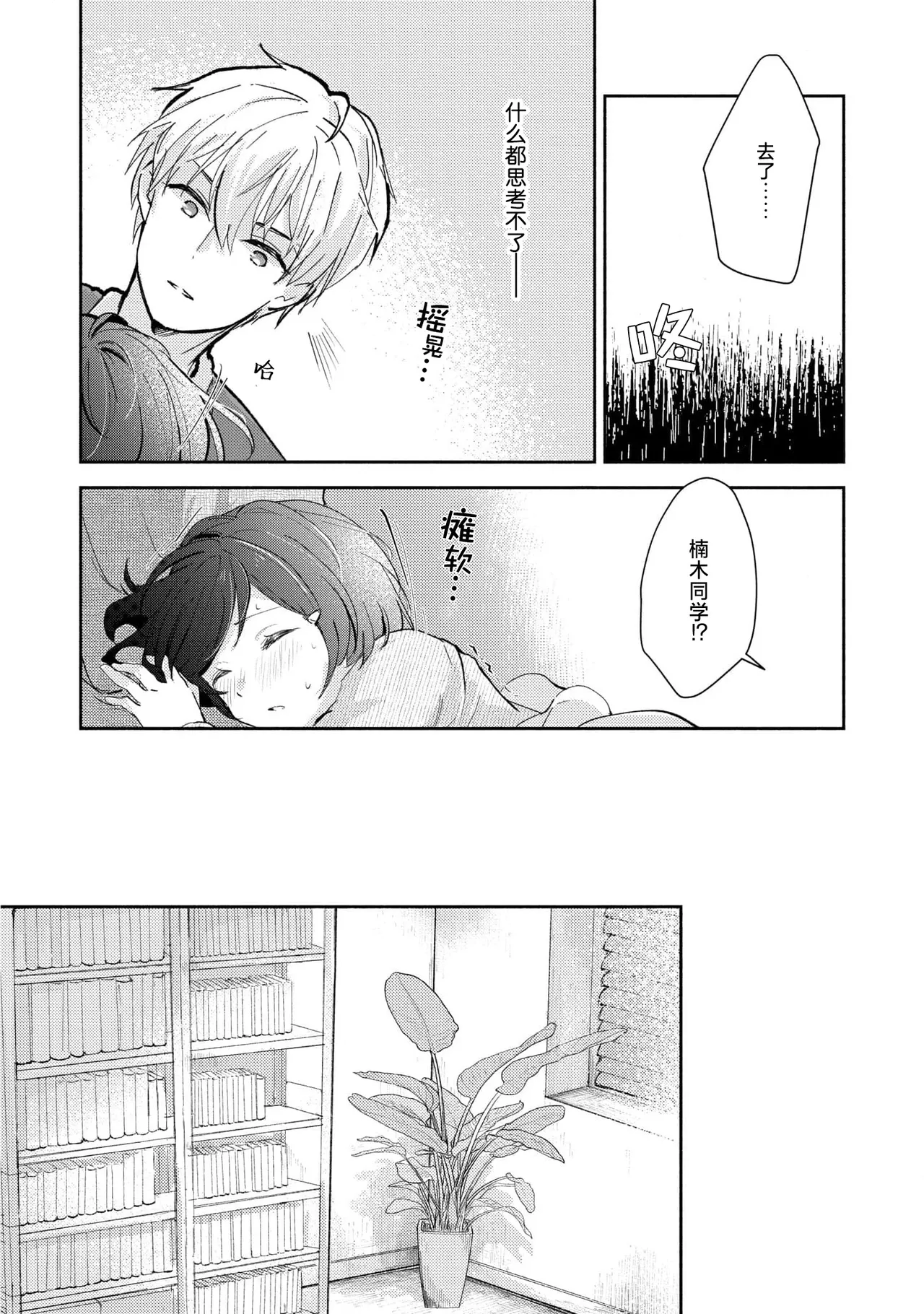 Page 43 of [Mikoto Aya] Ijiwaru na Jokyouju wa Asebamu Karada ni Goshuushin | 恶趣味的副教授迷恋流汗的身体 1-5 [Chinese] [莉赛特汉化组]