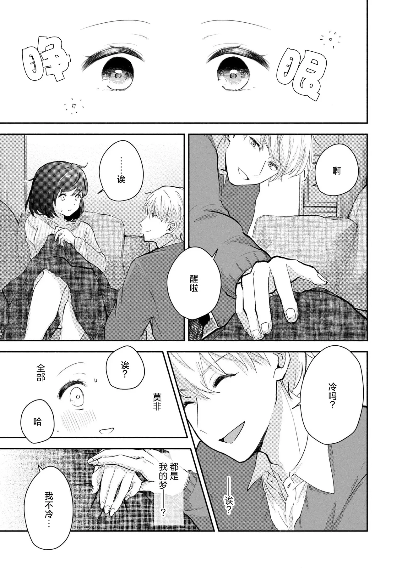 Page 44 of [Mikoto Aya] Ijiwaru na Jokyouju wa Asebamu Karada ni Goshuushin | 恶趣味的副教授迷恋流汗的身体 1-5 [Chinese] [莉赛特汉化组]