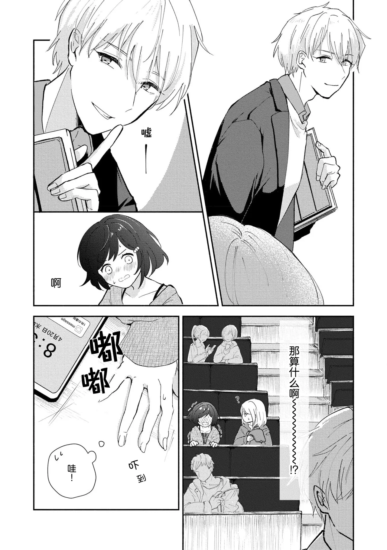 Page 49 of [Mikoto Aya] Ijiwaru na Jokyouju wa Asebamu Karada ni Goshuushin | 恶趣味的副教授迷恋流汗的身体 1-5 [Chinese] [莉赛特汉化组]