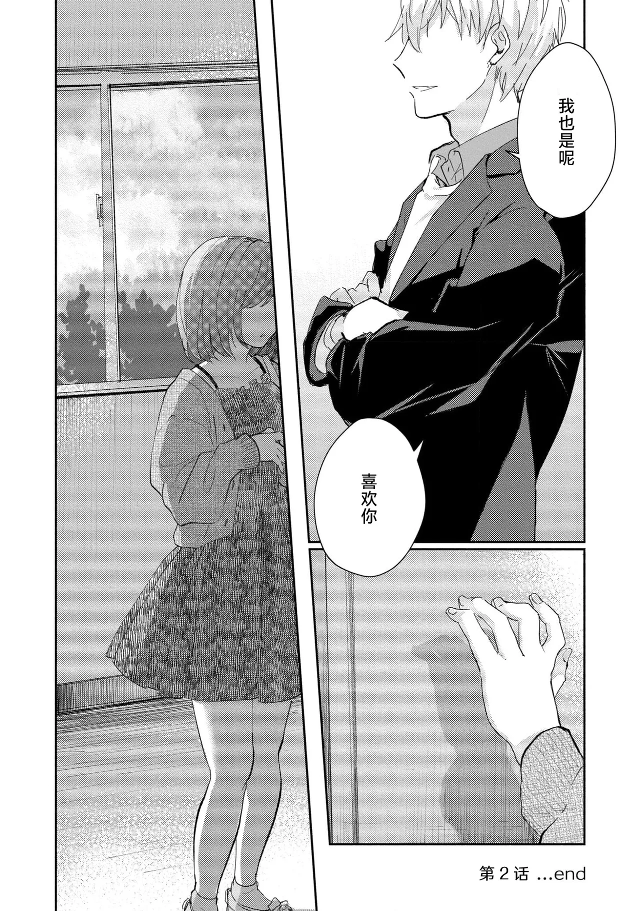 Page 53 of [Mikoto Aya] Ijiwaru na Jokyouju wa Asebamu Karada ni Goshuushin | 恶趣味的副教授迷恋流汗的身体 1-5 [Chinese] [莉赛特汉化组]