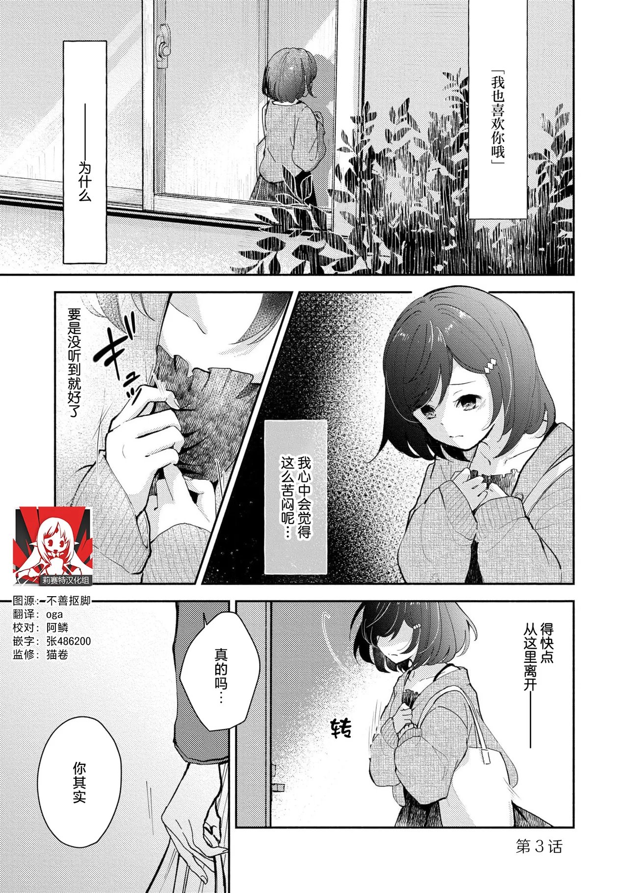 Page 55 of [Mikoto Aya] Ijiwaru na Jokyouju wa Asebamu Karada ni Goshuushin | 恶趣味的副教授迷恋流汗的身体 1-5 [Chinese] [莉赛特汉化组]