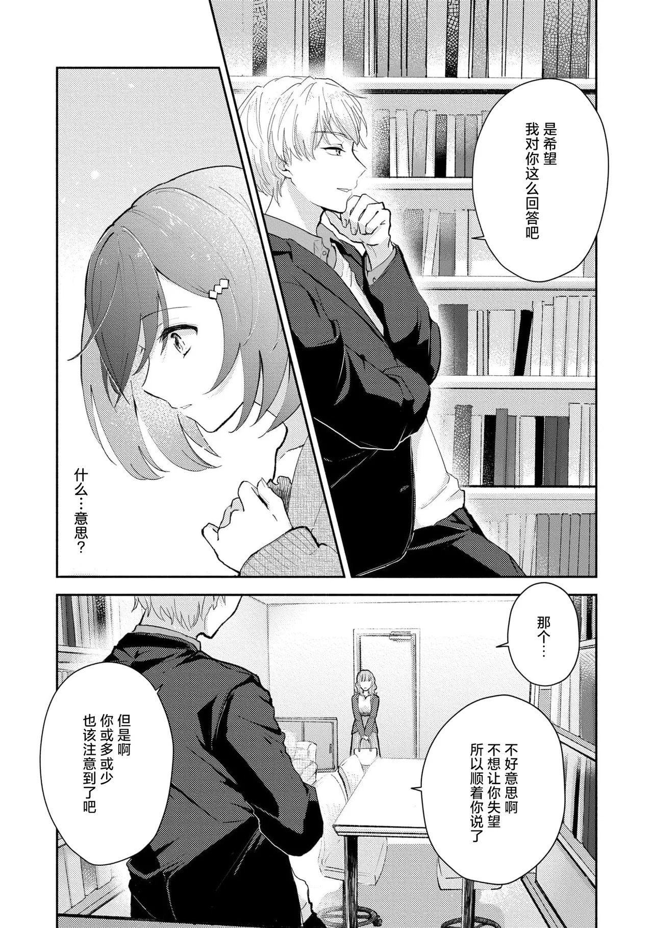 Page 57 of [Mikoto Aya] Ijiwaru na Jokyouju wa Asebamu Karada ni Goshuushin | 恶趣味的副教授迷恋流汗的身体 1-5 [Chinese] [莉赛特汉化组]