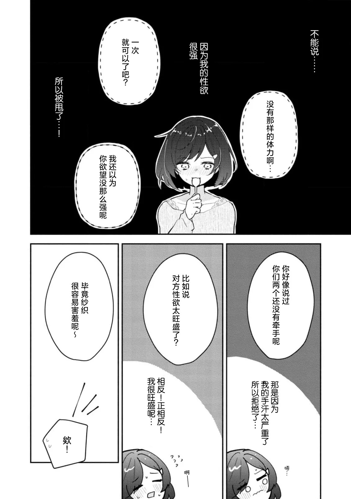 Page 6 of [Mikoto Aya] Ijiwaru na Jokyouju wa Asebamu Karada ni Goshuushin | 恶趣味的副教授迷恋流汗的身体 1-5 [Chinese] [莉赛特汉化组]