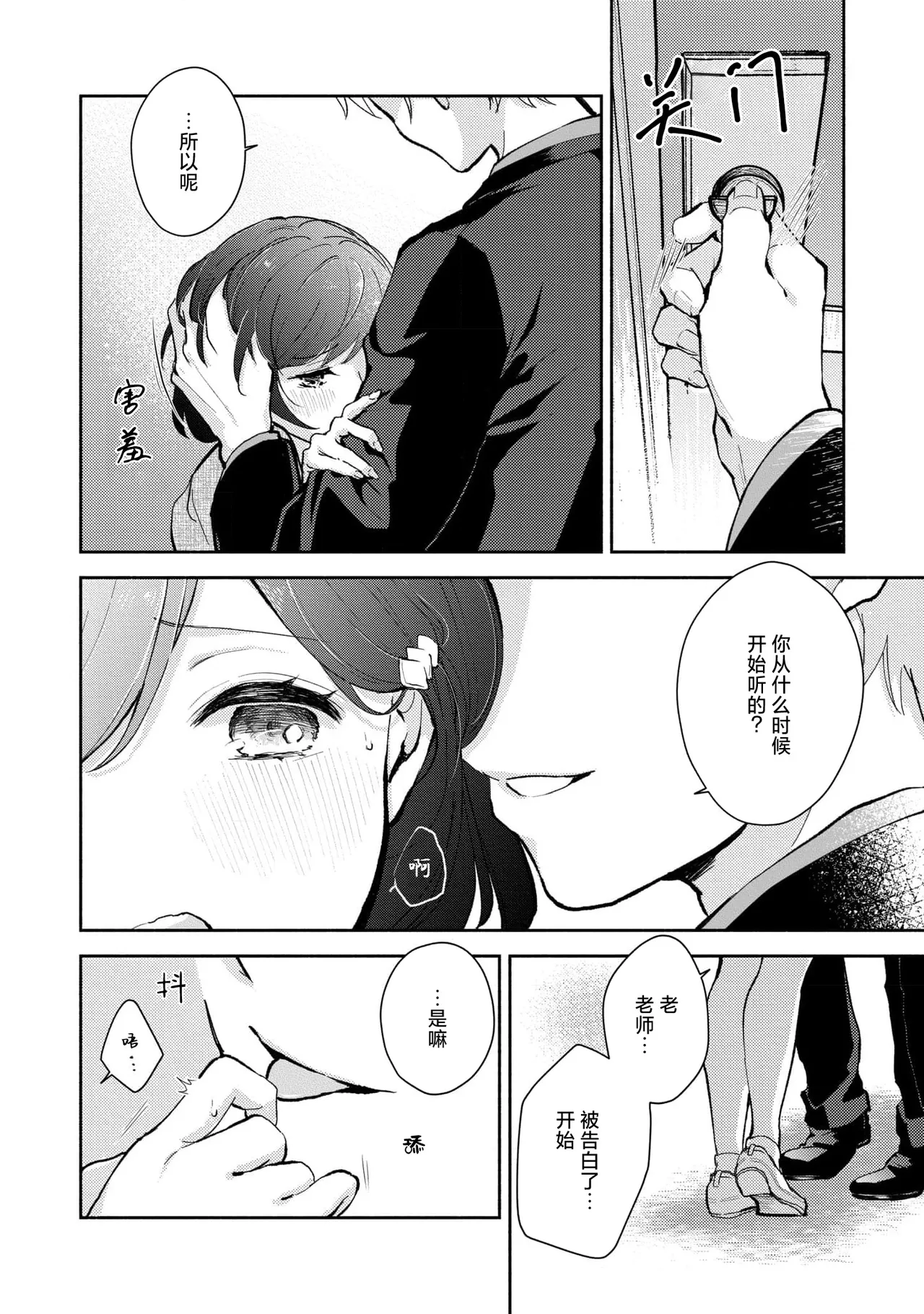 Page 63 of [Mikoto Aya] Ijiwaru na Jokyouju wa Asebamu Karada ni Goshuushin | 恶趣味的副教授迷恋流汗的身体 1-5 [Chinese] [莉赛特汉化组]