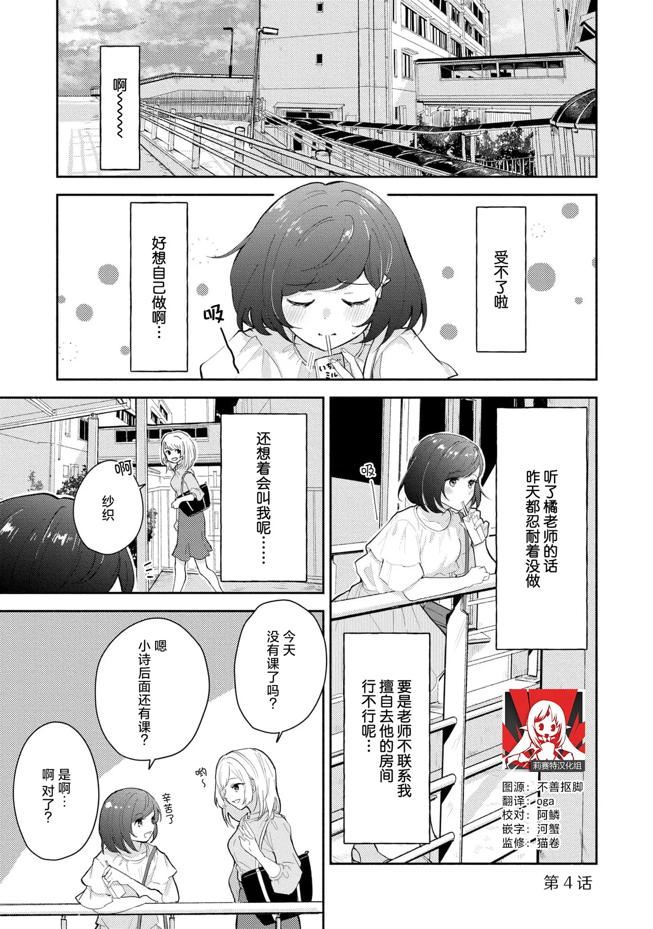 Page 80 of [Mikoto Aya] Ijiwaru na Jokyouju wa Asebamu Karada ni Goshuushin | 恶趣味的副教授迷恋流汗的身体 1-5 [Chinese] [莉赛特汉化组]