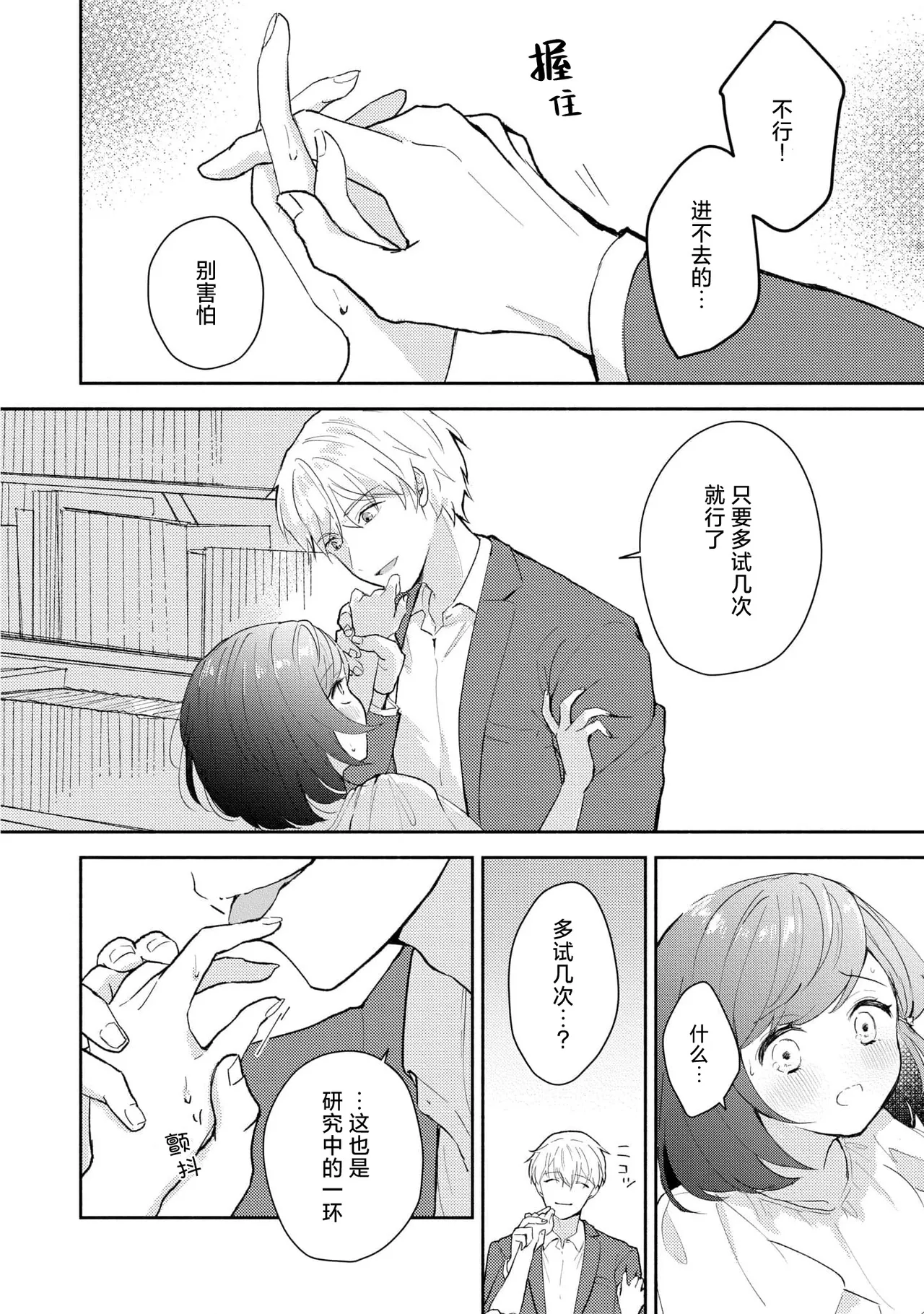 Page 94 of [Mikoto Aya] Ijiwaru na Jokyouju wa Asebamu Karada ni Goshuushin | 恶趣味的副教授迷恋流汗的身体 1-5 [Chinese] [莉赛特汉化组]